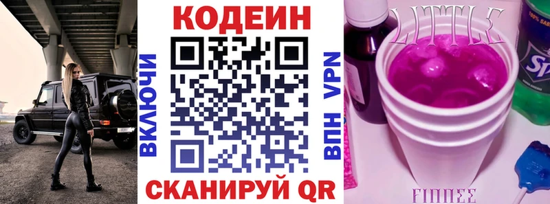 Codein Purple Drank  Кашин 